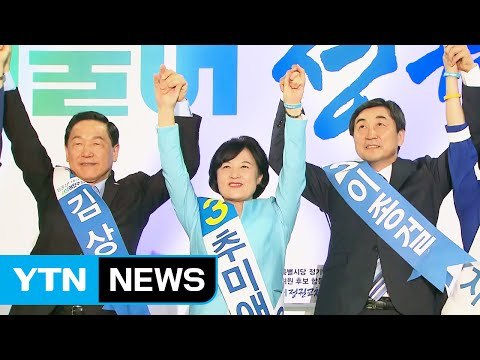 더민주 전당대회 시작...새 지도부 오늘 선출 / YTN (Yes! Top News)