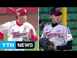 KIA·LG, 14년 만의 동반 가을 야구 꿈 '모락모락' / YTN (Yes! Top News)