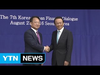한일 통화스와프 논의 재개키로...유일호 "한국이 제안" / YTN (Yes! Top News)