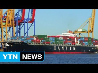 한진해운 법정관리 신청 결정...정부, 대책 착수 / YTN (Yes! Top News)