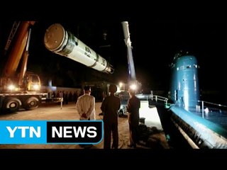 美 전문가 "북 SLBM 실전배치 2년은 더 걸려" / YTN (Yes! Top News)