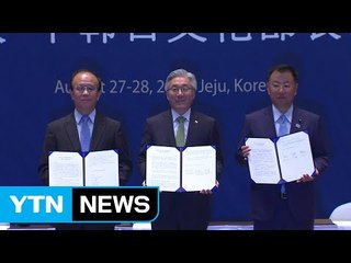 한·중·일, 동·하계올림픽 때 '문화올림픽'도 연다 / YTN (Yes! Top News)