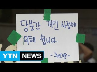 인천 모텔서 레지오넬라증 환자...첫 시설 폐쇄 / YTN (Yes! Top News)