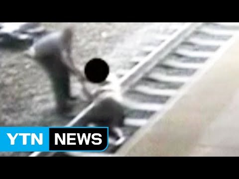 [영상] '간발의 차' 생명 구한 경찰관 '진정한 영웅' / YTN (Yes! Top News)