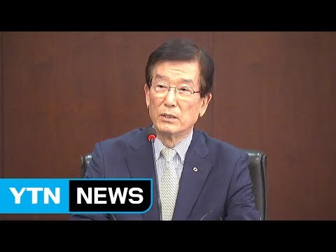 한진해운 법정관리 사실상 확정... 추가 지원 불가 / YTN (Yes! Top News)