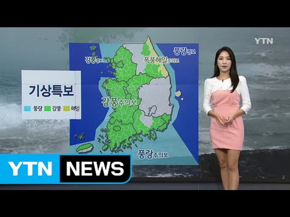 [날씨] 태풍급 비바람...강풍 불며 한낮 '쌀쌀' / YTN (Yes! Top News)