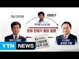 김진태 의원이 주장한 송희영 주필 향응 의혹은? / YTN (Yes! Top News)