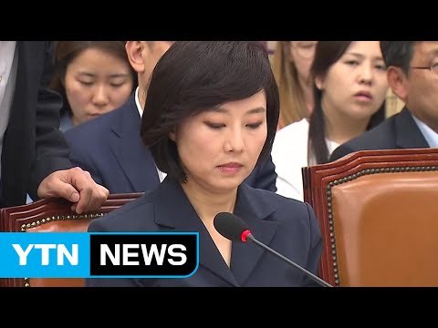 추경안 충돌 '조윤선 청문회' 파행...잠시 뒤 속개 / YTN (Yes! Top News)
