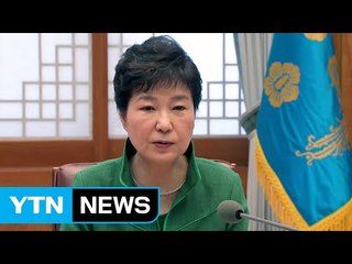 박근혜 대통령 "故 김영한 전 수석 너무 안타깝고 마음 아파" / YTN (Yes! Top News)