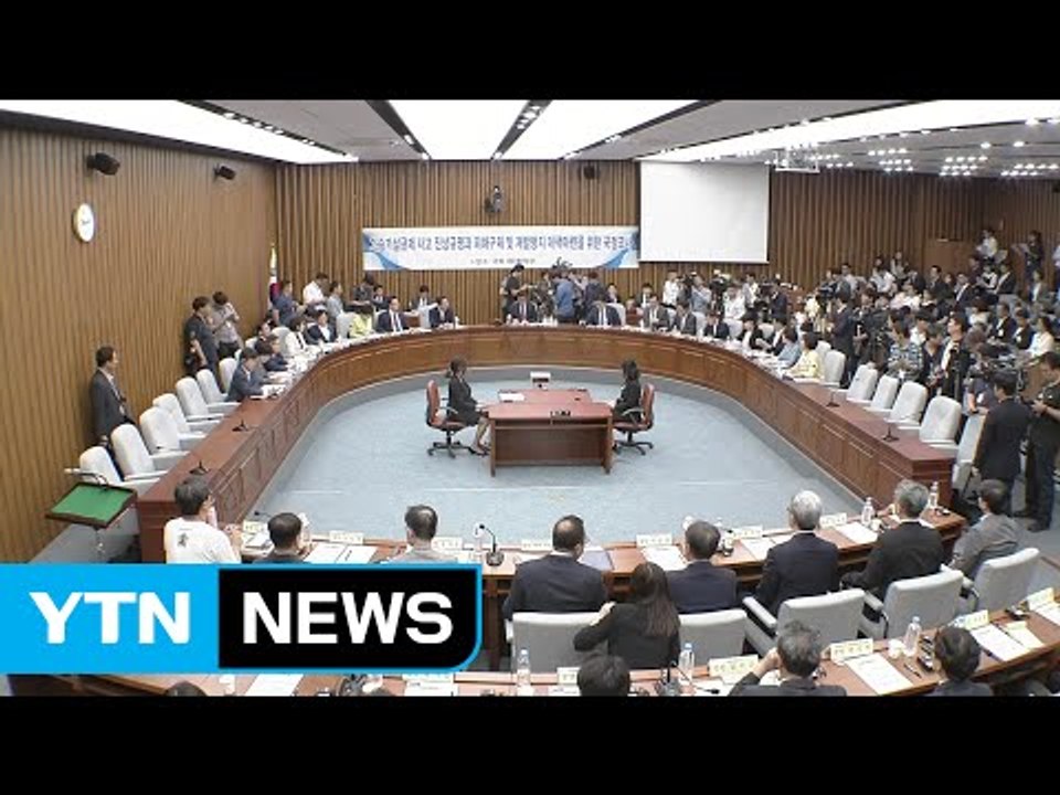 국회, 가습기 살균제 옥시 질타...주요 증인은 불출석 / YTN (Yes! Top...