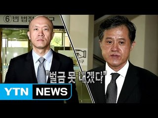 전두환 처남 이창석도 '황제노역' 논란 / YTN (Yes! Top News)