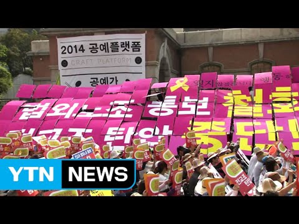 전교조 출신 내년 새 노조 결성..."대중성 상실" / YTN (Yes! Top News)