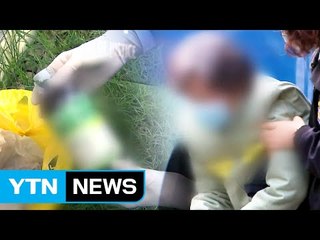 대법, '살충제 음료수' 할머니 무기징역 확정 / YTN (Yes! Top News)