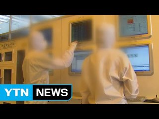 삼성전자 백혈병 3명 "산재 아니다" 최종 패소 / YTN (Yes! Top News)