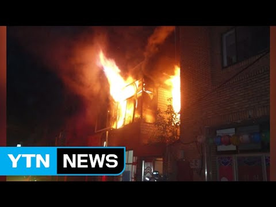 대구서 주택 화재 80대 노인 숨져 / YTN (Yes! Top News)