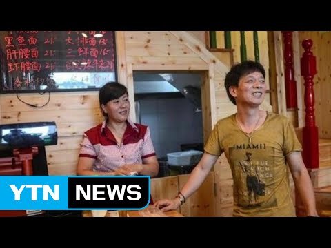 [좋은뉴스] 中 '착한 국숫집' 응원하는 한국 청소년들 / YTN (Yes! Top News)