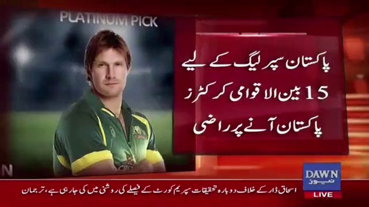 PSL3 Fans good news
