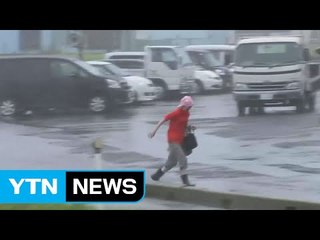 태풍 라이언록 접근...밀물 시간까지 겹쳐 日 '비상' / YTN (Yes! Top News)