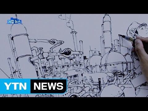 [기업] SK이노베이션 기업 광고 조회 수 1천만 돌파 / YTN (Yes! Top News)