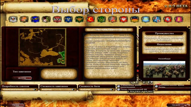 ОГНЕМ И МЕЧОМ 2 Total War - 1. Казаки