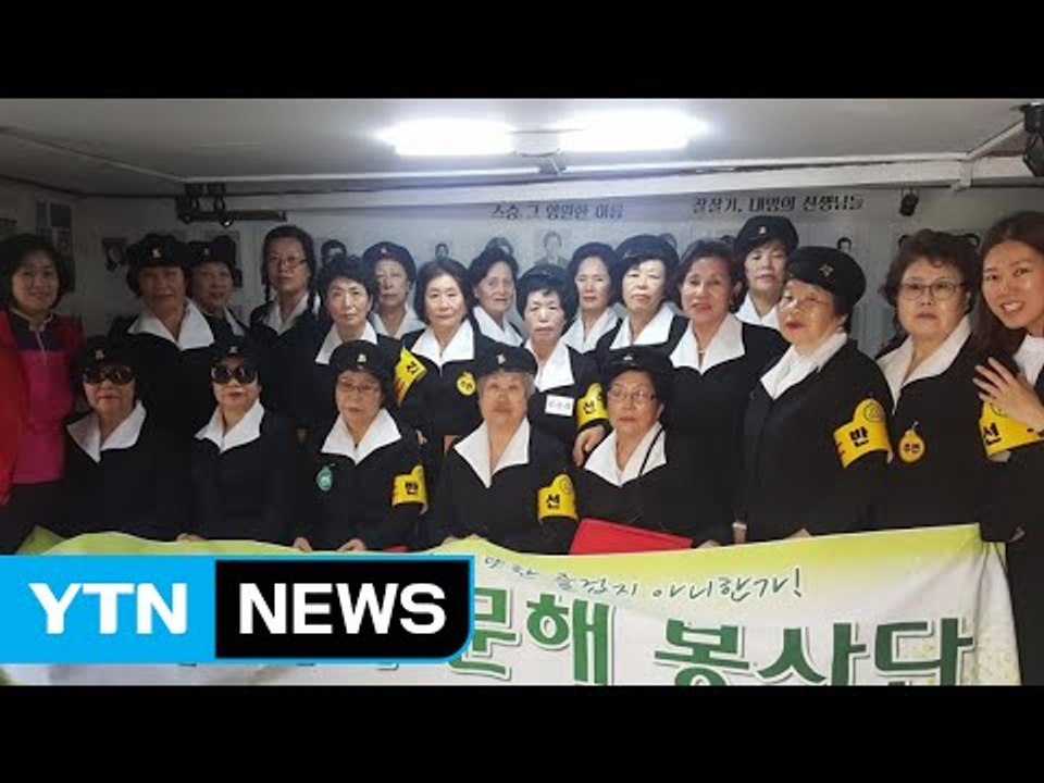 [좋은뉴스] 한글 깨친 노인들, '한글 교사'로 봉사 / YTN (Yes! Top N...