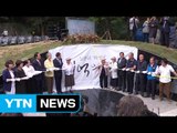 남산에 일본군 위안부 '기억의 터' 추모 공간 조성 / YTN (Yes! Top News)