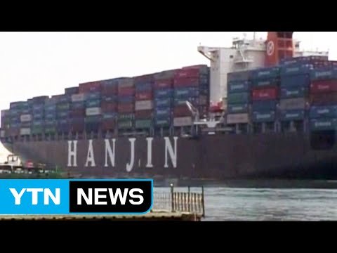 한진해운 법정관리 신청 결정...정부, 대책 논의 / YTN (Yes! Top News)