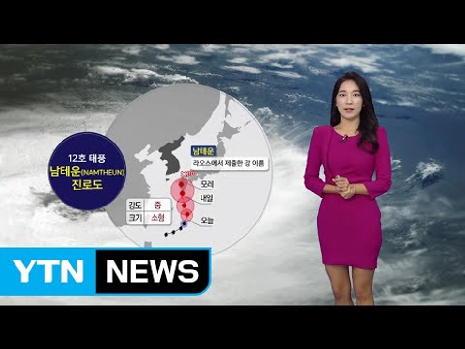[날씨] 전국 곳곳 비...낮 동안 초가을 날씨 / YTN (Yes! Top News)