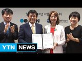 한국여성벤처협회·YTN, 복지폐쇄몰 운영 업무협약 체결 / YTN (Yes! Top News)