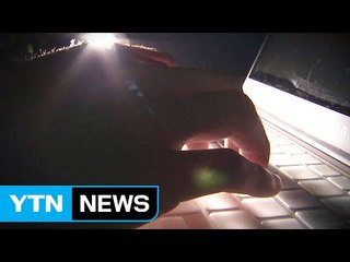 병원 비밀번호 1234...해킹 초짜에 뚫렸다 / YTN (Yes! Top News)