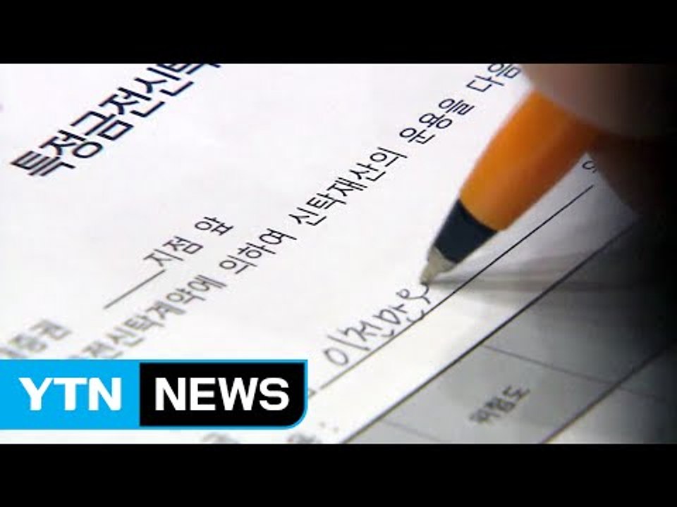 "미 금리인상 보고 투자"...MMF 등 단기 상품에 돈 몰려 / YTN (Yes!...