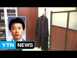 '정운호 뇌물수수' 김수천 부장판사 구속 / YTN (Yes! Top News)