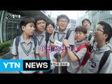 [셀카봉뉴스] 쌓여만 가는 스트레스 / YTN (Yes! Top News)
