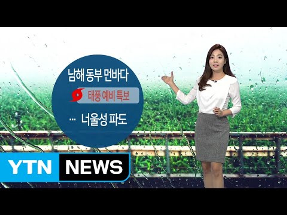 [날씨] 오늘 낮부터 내륙 돌풍·벼락 동반 소나기 / YTN (Yes! Top News)