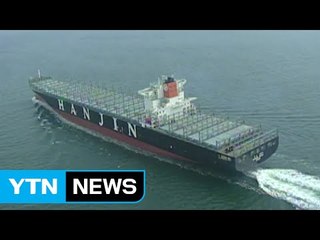 한진해운 법정관리 신청...수출입 혼란 예상 / YTN (Yes! Top News)
