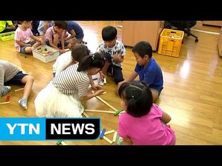 서울 초등학교 1∼2학년 '숙제 없는 교실' / YTN (Yes! Top News)