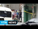 [속보] 서울 도심 한복판에서 폭발물 발견 / YTN (Yes! Top News)