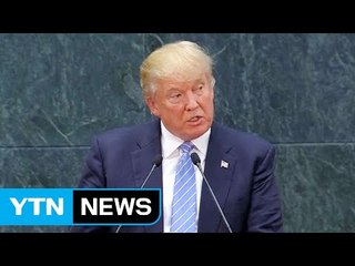 트럼프, 멕시코서 美 장벽 설치 권리 주장 / YTN (Yes! Top News)