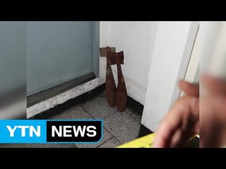 서울 도심 한복판에서 폭발물 발견..."위험성 없어" / YTN (Yes! Top News)