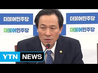 우상호 "與 지도부, 우병우에 쓴소리 한마디 못해" / YTN (Yes! Top News)
