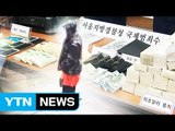 '태양의 후예' 단역 배우 낀 국제 사기단 / YTN (Yes! Top News)