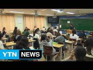 수능 전 마지막 모의 평가...60만여 명 경쟁 / YTN (Yes! Top News)