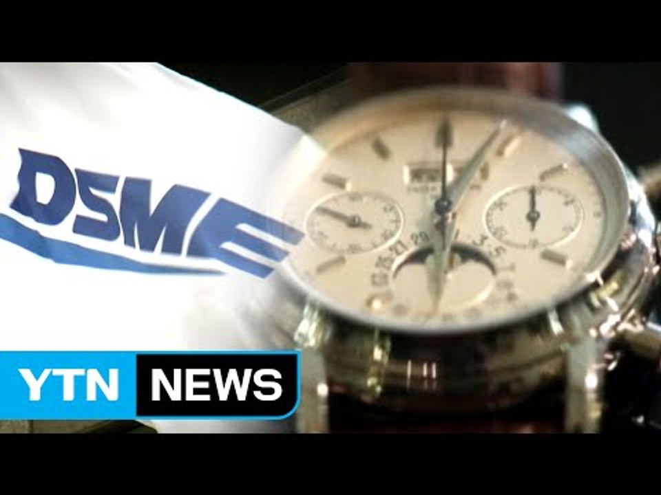 대우조선, 스위스 명품 시계 사들인 정황...행방 추적 / YTN (Yes! Top...