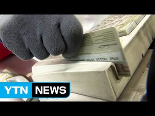 [쏙쏙] "서명 안 한 카드 분실 땐 절반만 보상" / YTN (Yes! Top News)