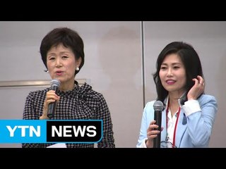 세계여성이사협회 한국지부 창립...손병옥·한경희 공동대표 / YTN (Yes! Top News)