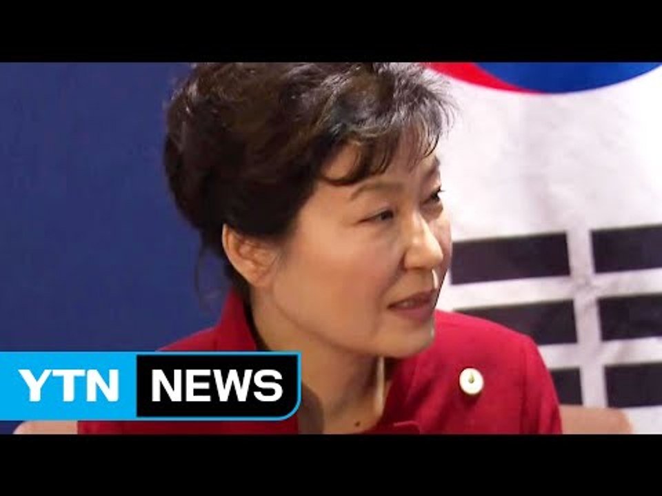 박근혜 대통령, 러·중·미 정상들과 연쇄 회담...사드·북핵 외교 주력 / YTN (...