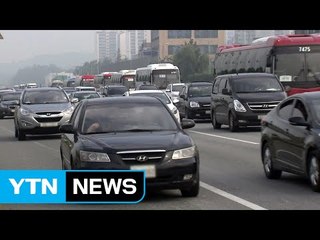 짧은 귀성길..."추석날 교통량 529만 대, 역대 최대" / YTN (Yes! Top News)