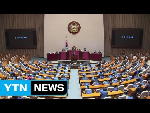 내일부터 교섭단체 대표연설...정기국회 본격화 / YTN (Yes! Top News)