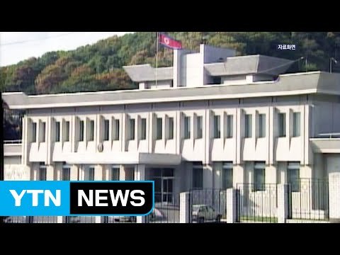 러시아 극동 北무역대표부 탈북 외교관 자금 챙겨 한국 입국 / YTN (Yes! Top News)