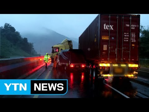 빗길 고속도로 화물차 추돌 사고 1명 숨져 / YTN (Yes! Top News)